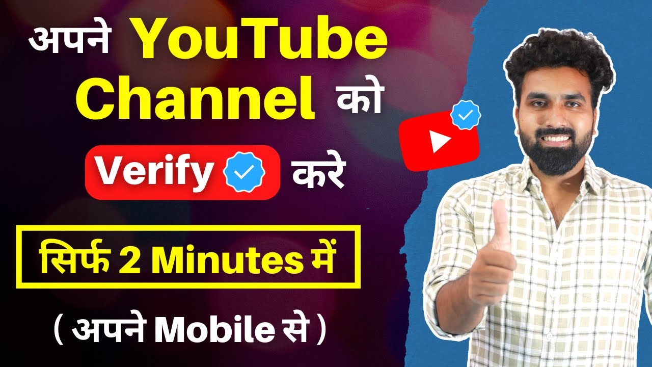 How to Verify Your Youtube Account I Youtube Channel Verify Kaise Kare in Mobile I Youtube Bro