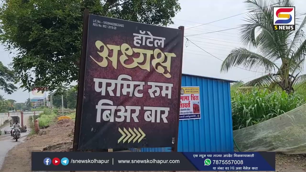 हातकणंगलेत डोक्यात वर्मी घाव घालून तरूणाचा खून चौघे संशयित ताब्यात