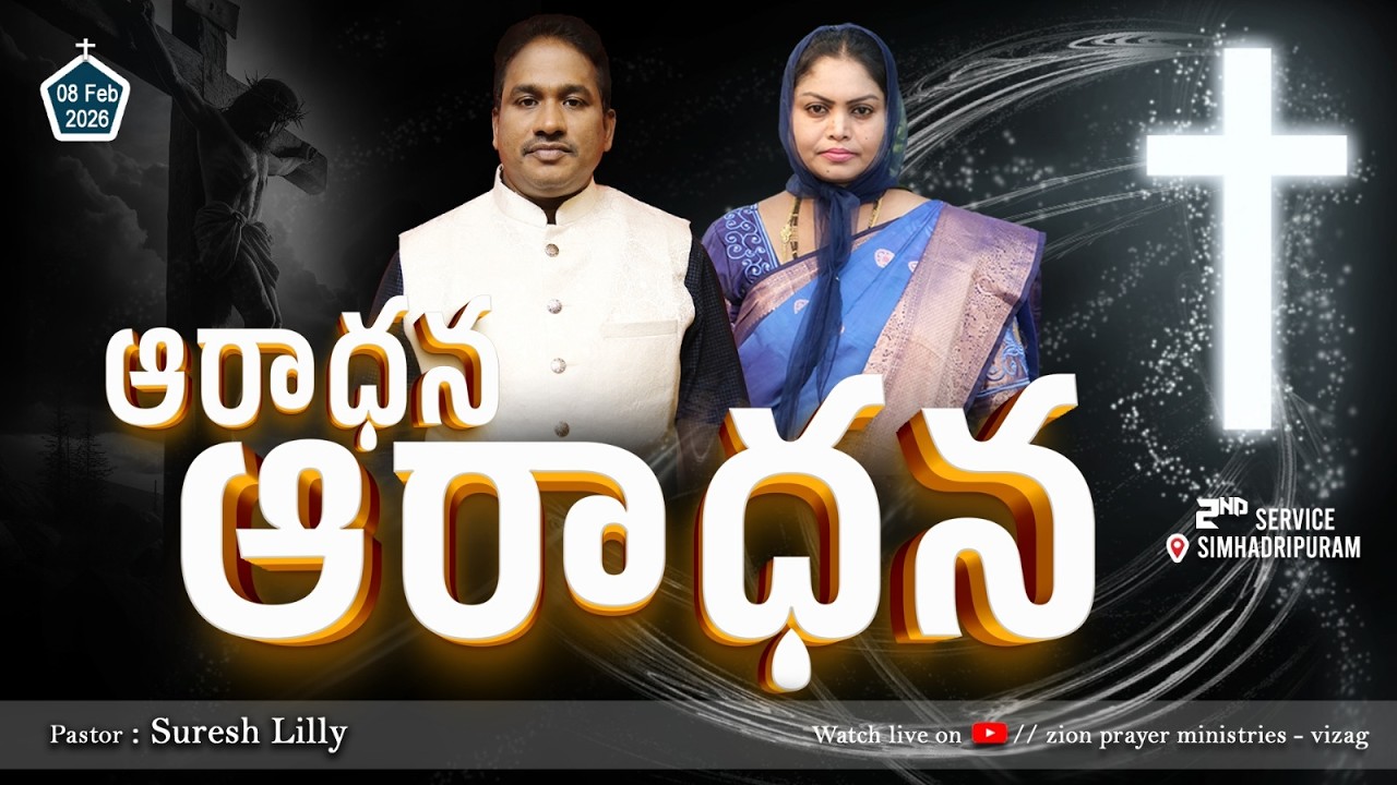 Sunday 2nd Service || Live 8 Feb  2026|| Suresh Lilly |#zionprayerministries #simhadripuram