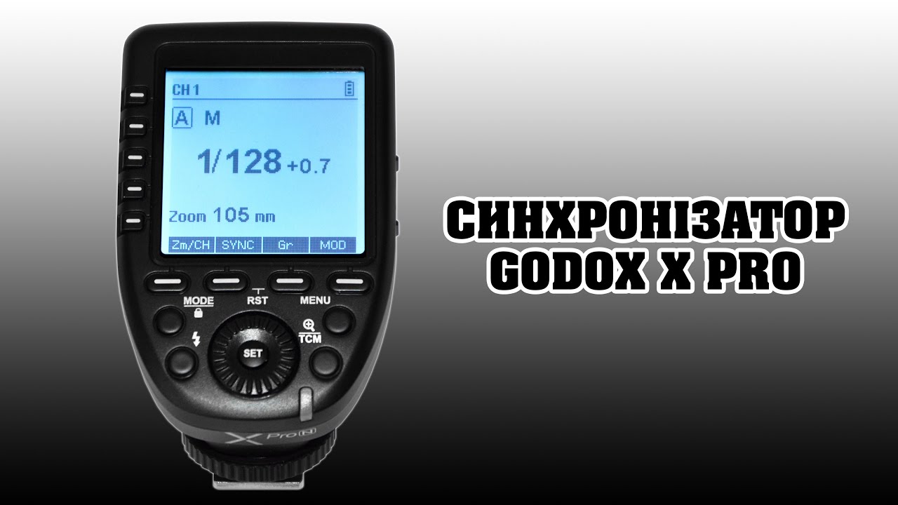 Синхронізатор Godox X Pro