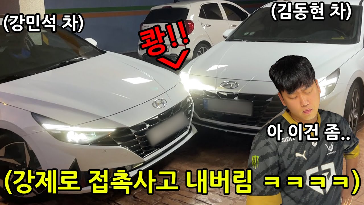 화내면 100만원! 차 접촉사고 장난에도 웃으며 넘겨야 하는 선넘네 챌린지 ㅋㅋㅋㅋㅋㅋㅋㅋㅋ