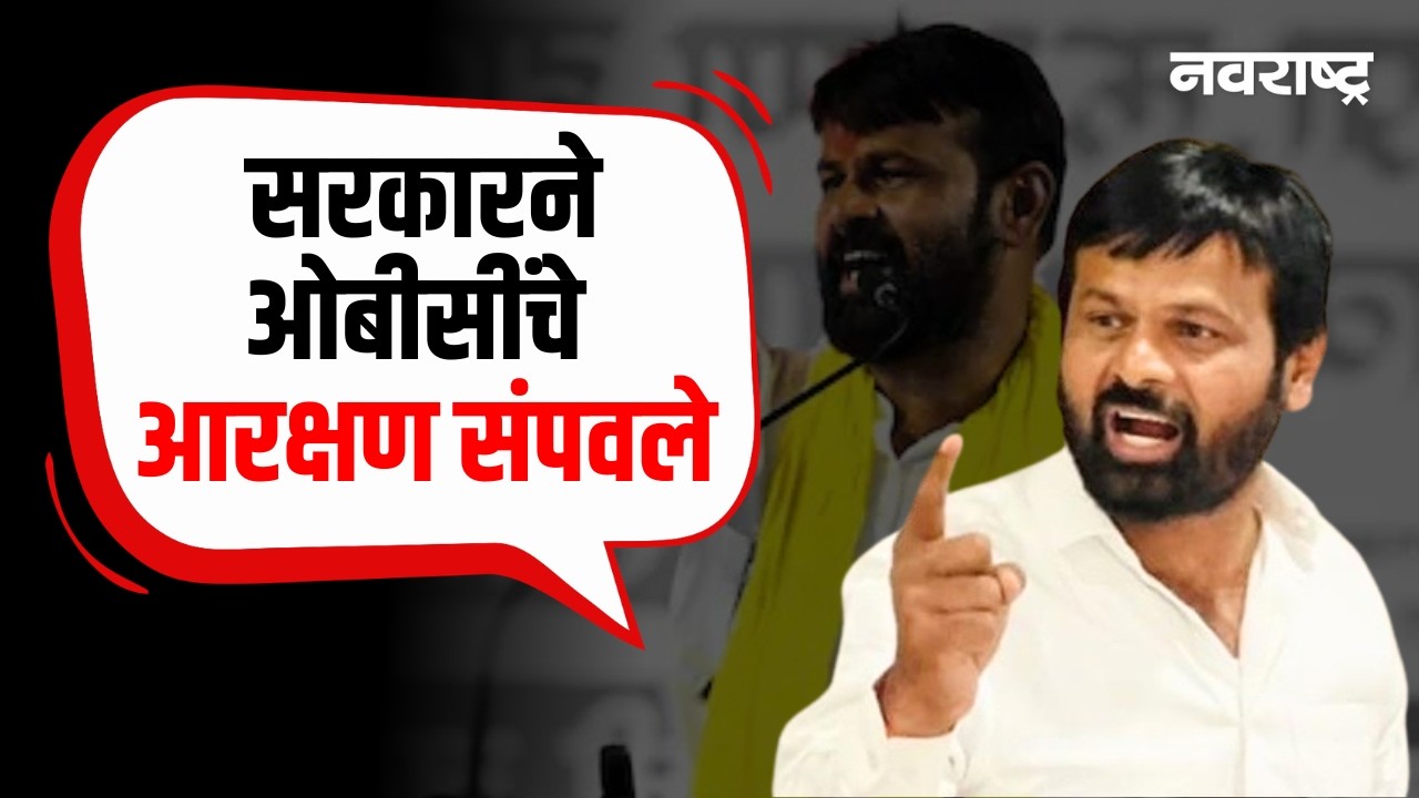 Pune : Vikhe Patil आणि जरांगे पाटलांमध्ये 'सेटलमेंट'; लक्ष्मण हाकेंचा खळबळजनक आरोप