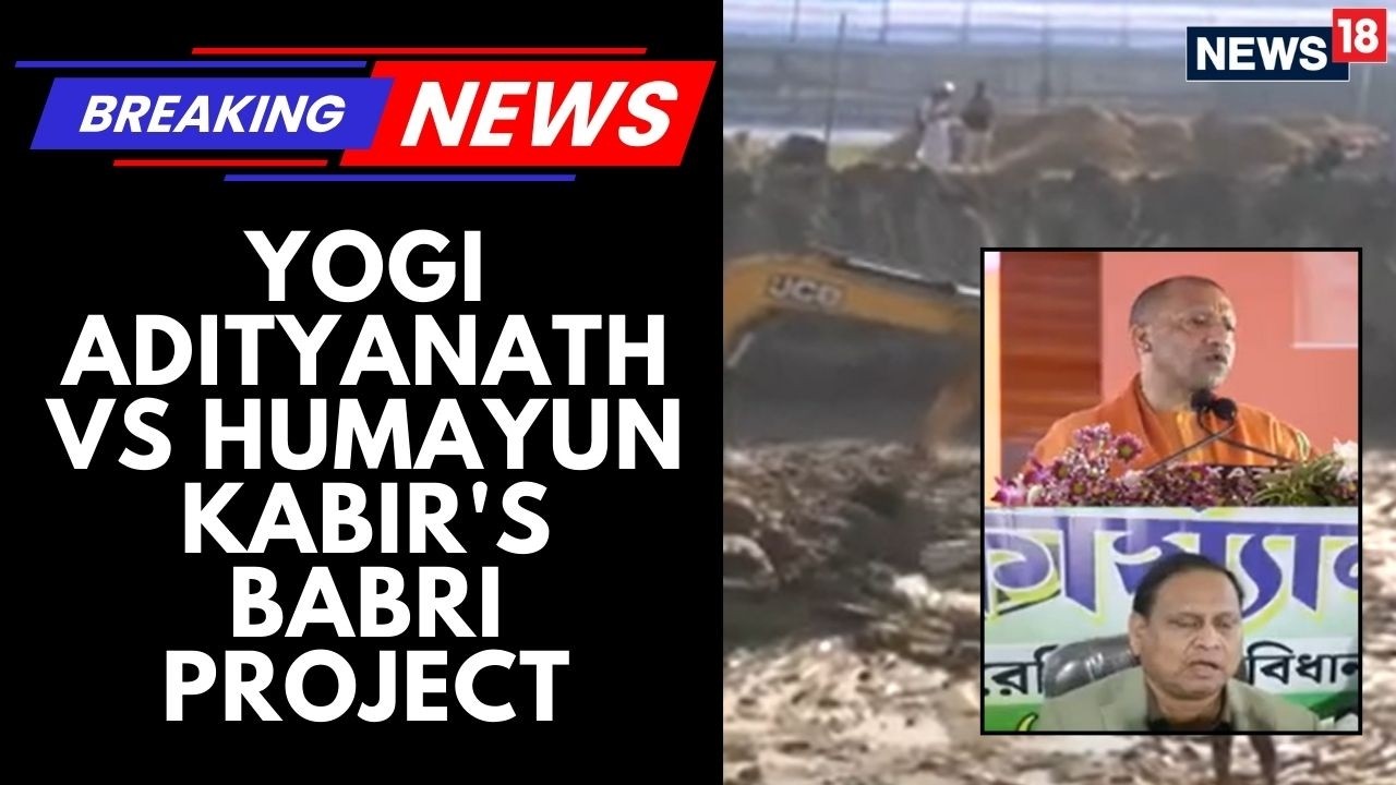 BABRI 2.0 VS YOGI: Suspended TMC MLA Defies Warning to Build Replica in Bengal | News18 Updates