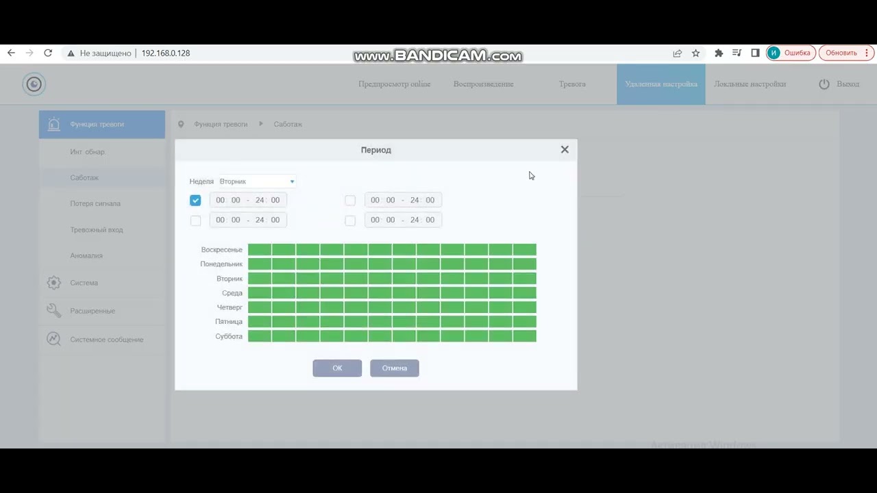 WEB интерфейс камеры Procon ID3-PMM  XMeye.
