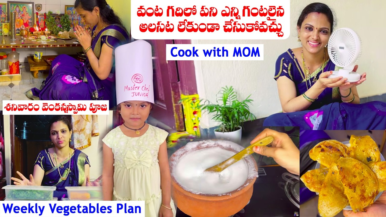 చుక్క చెమట పట్టకుండా ఎంత పని అయినా ని॥ల్లో చేసేయొచ్చు😍| clay pot seasoning | Saturday daily vlog 