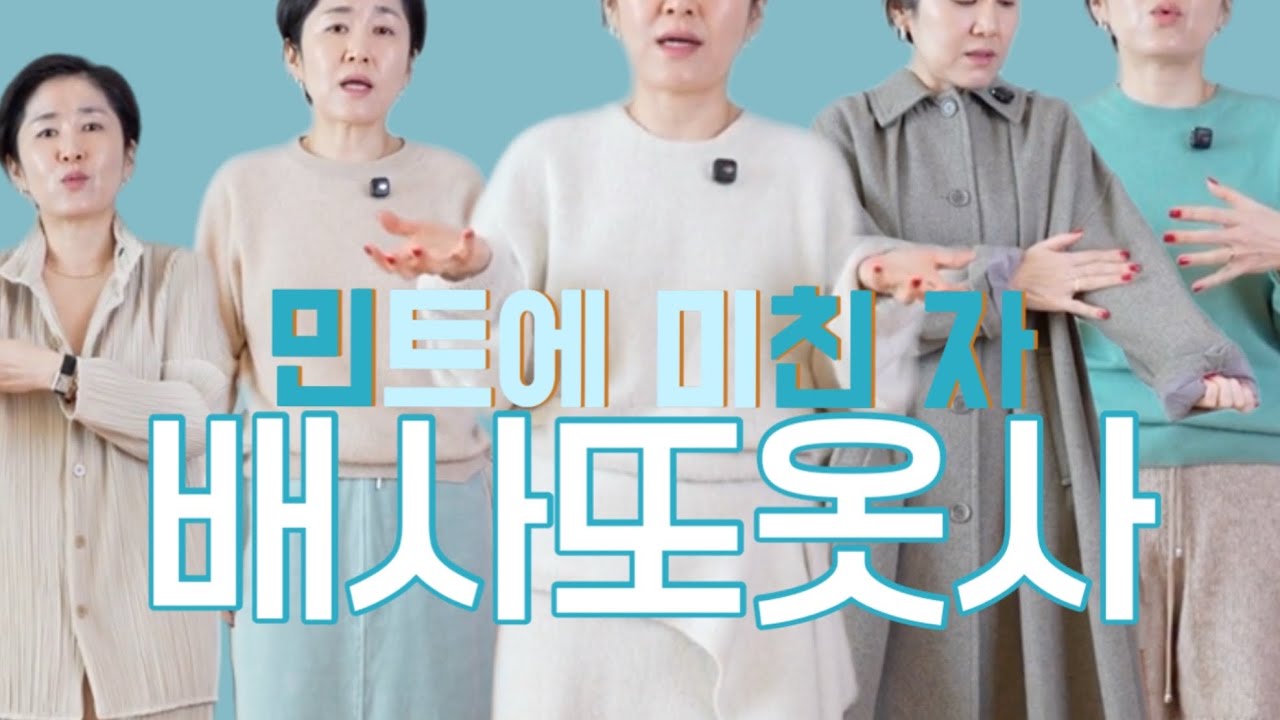 올 겨울 이 옷들로 행복했네_ 봄에 입을 플리츠 셋업, 겨울의 멋내기용 니트 셋업, 민트 니트, 민트벨벳스커트, 소공녀 코트까지_ 서촌 나들이 이후 쇼핑의 잔재들...