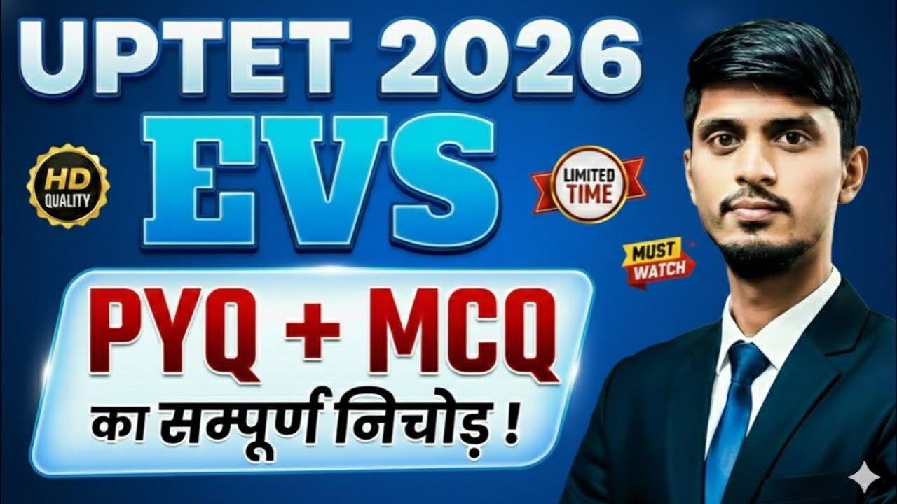 Uptet Previous Year Question Paper Evs Pedagogy Uptet 2025 Preparation I