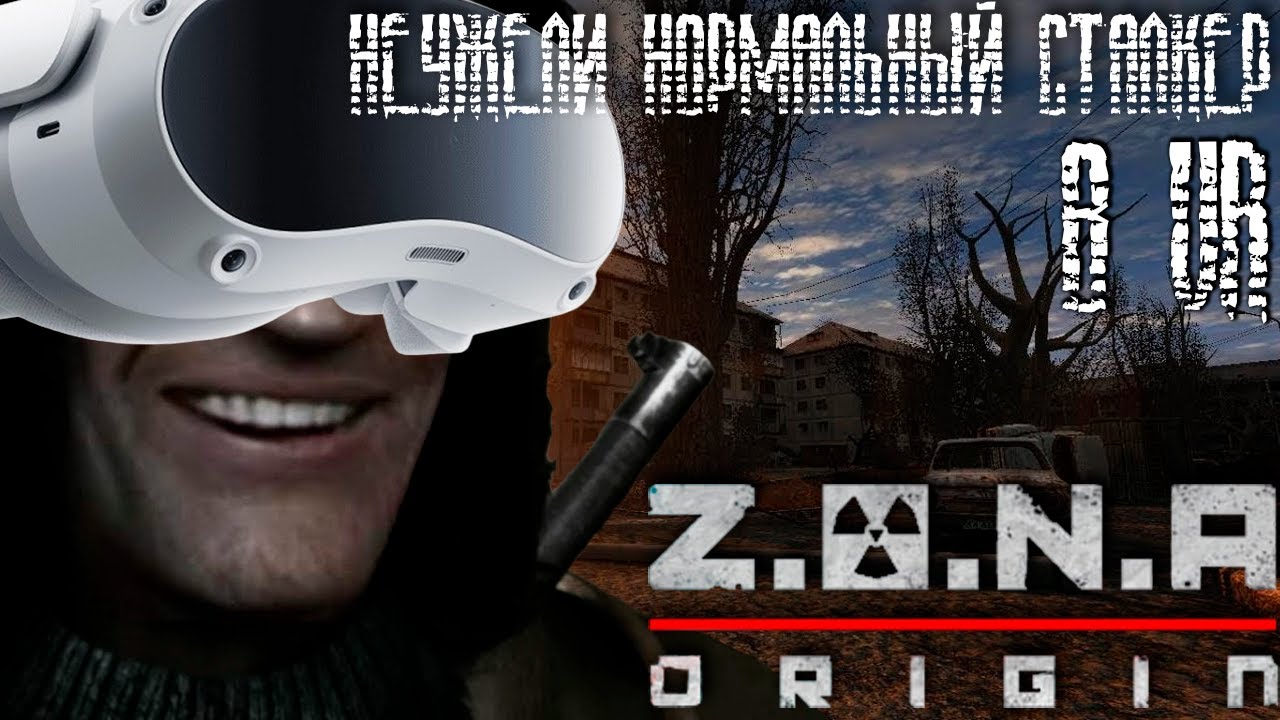 ЛУЧШАЯ АЛЬТЕРНАТИВА STALKER В VR! Z.O.N.A. ORIGIN!