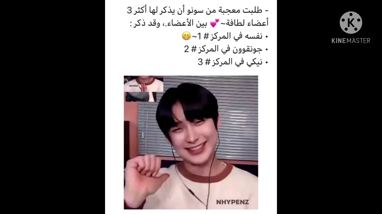 جولة انستقرامية مع انهايبن💖/انهايبن بالمسكن😂/عندما يةتمع الهيونغز تحدث كارثة🙂/انهايبن فيك تويتز😄