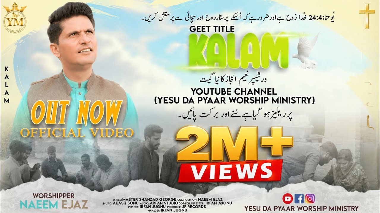Kalaam New Masih Geet II Naeem Ejaz II Produced by yesu da pyaar worship ministry