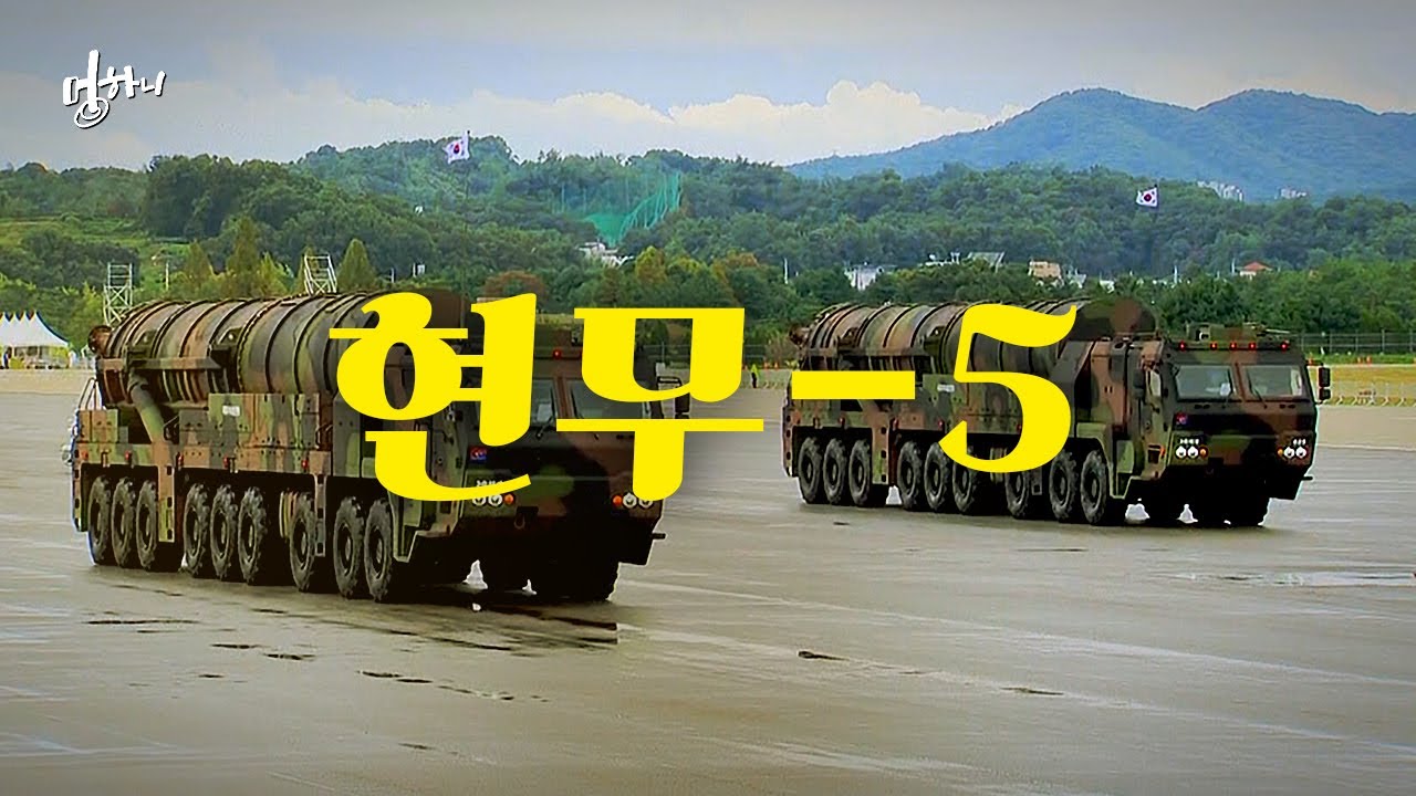 [멍하니] 북한 발끈하게 만든 괴물 미사일 '현무-5' 첫 공개