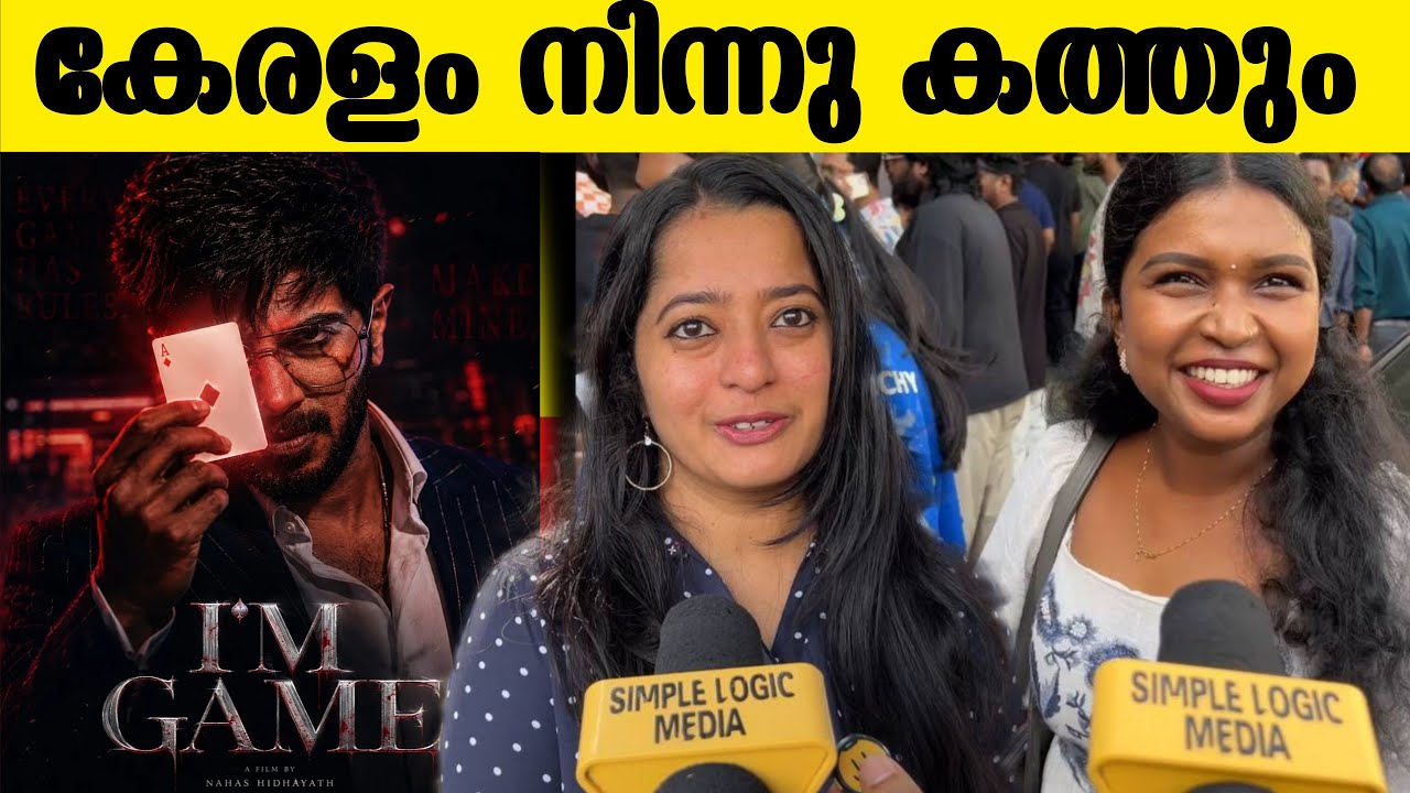 🔴I&lsquo;M GAME PUBLIC RESPONSE | DULQUER SALMAN | NAHAS | I AM GAME RESPONSE 