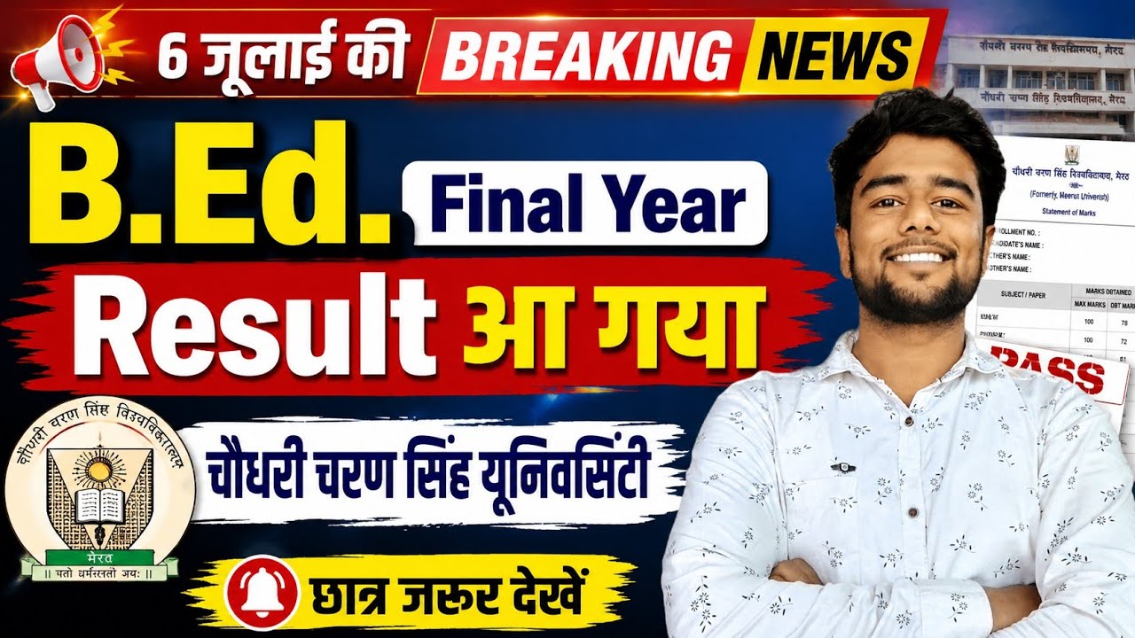 bed final year result 2026 out | ccsu bed final year result declared | chaudhary charan singh univer