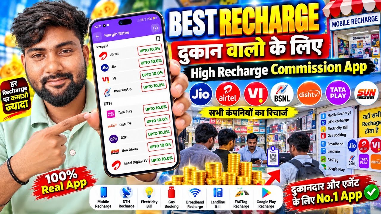 Best High Recharge Commission App | Got ₹22 on 1 Recharge | New Recharge App For Shop