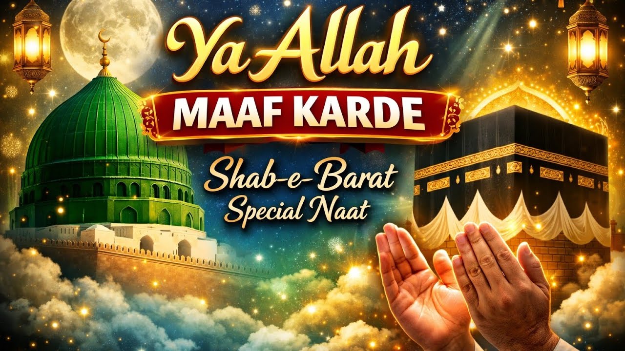 Ya Allah Maaf Karde | Shab-e-Barat Special Naat 2026 | Heart Touching Islamic Naat