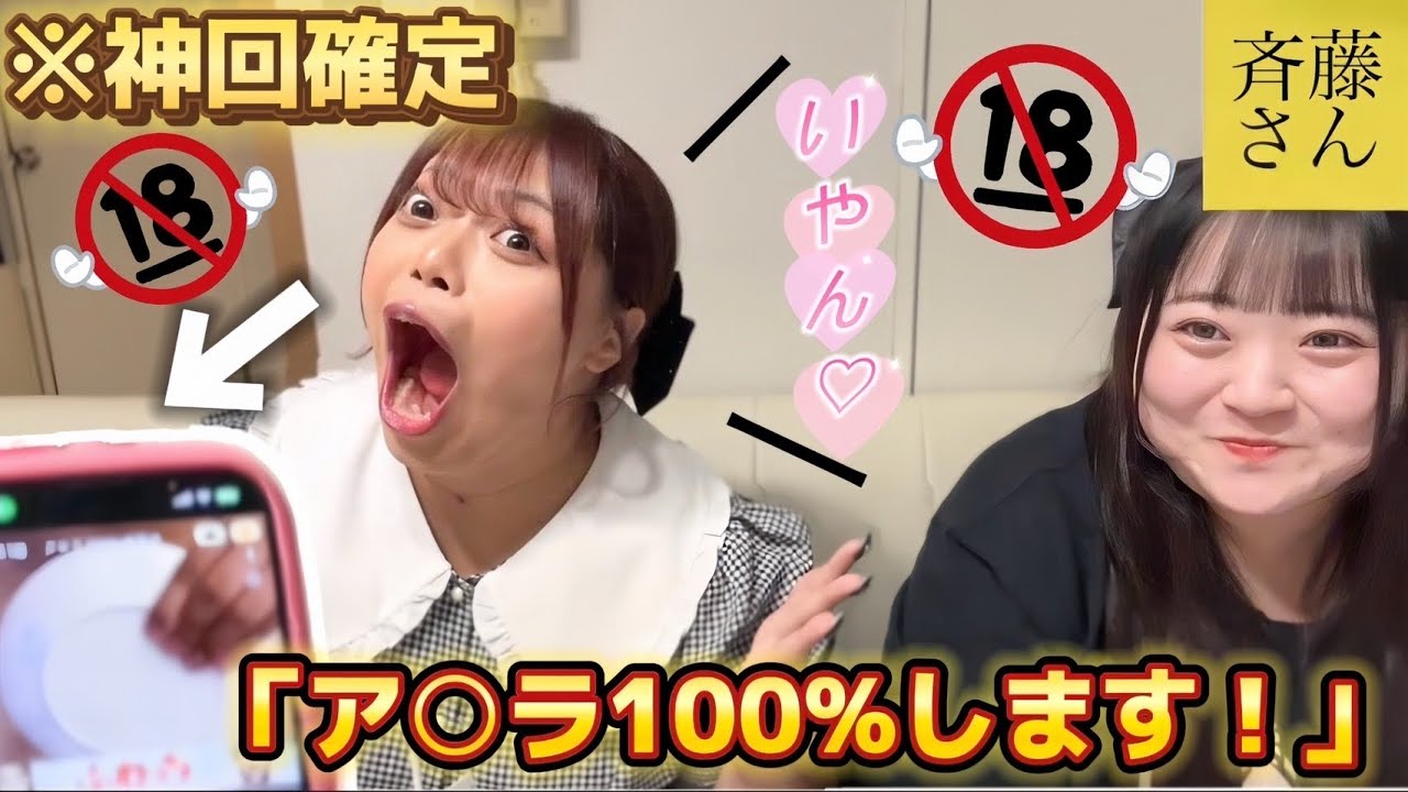 【衝撃】85kgおデブ女子斉藤さんで出会っちゃいました…♡