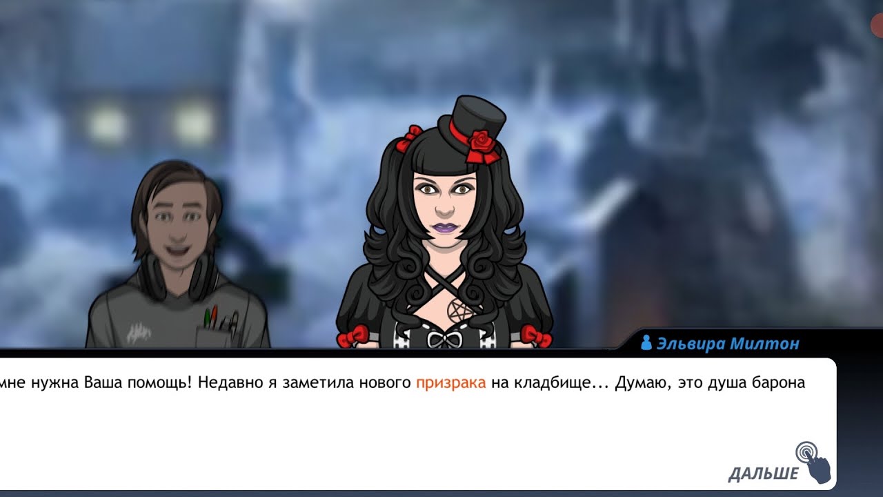 Criminal Case #359 