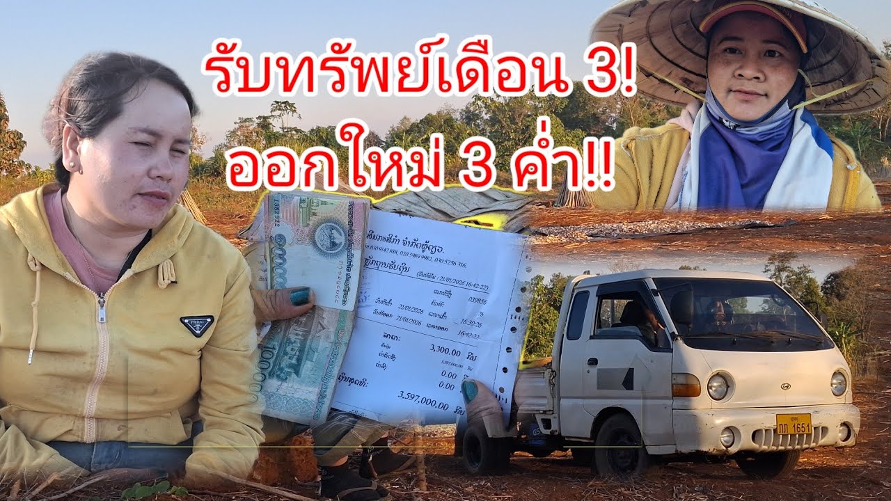 อัพเดทใหม่ล่าสุด!!