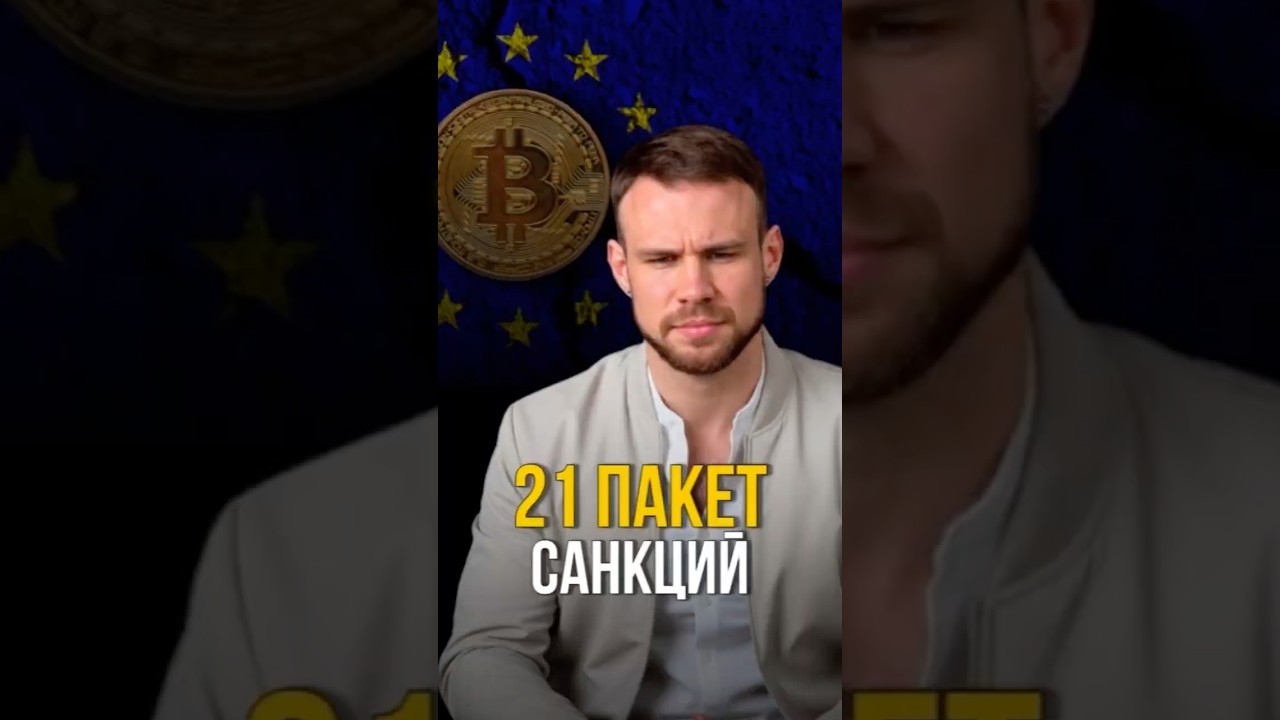 New Crypto Sanctions on Russia #cryptocurrency #crypto