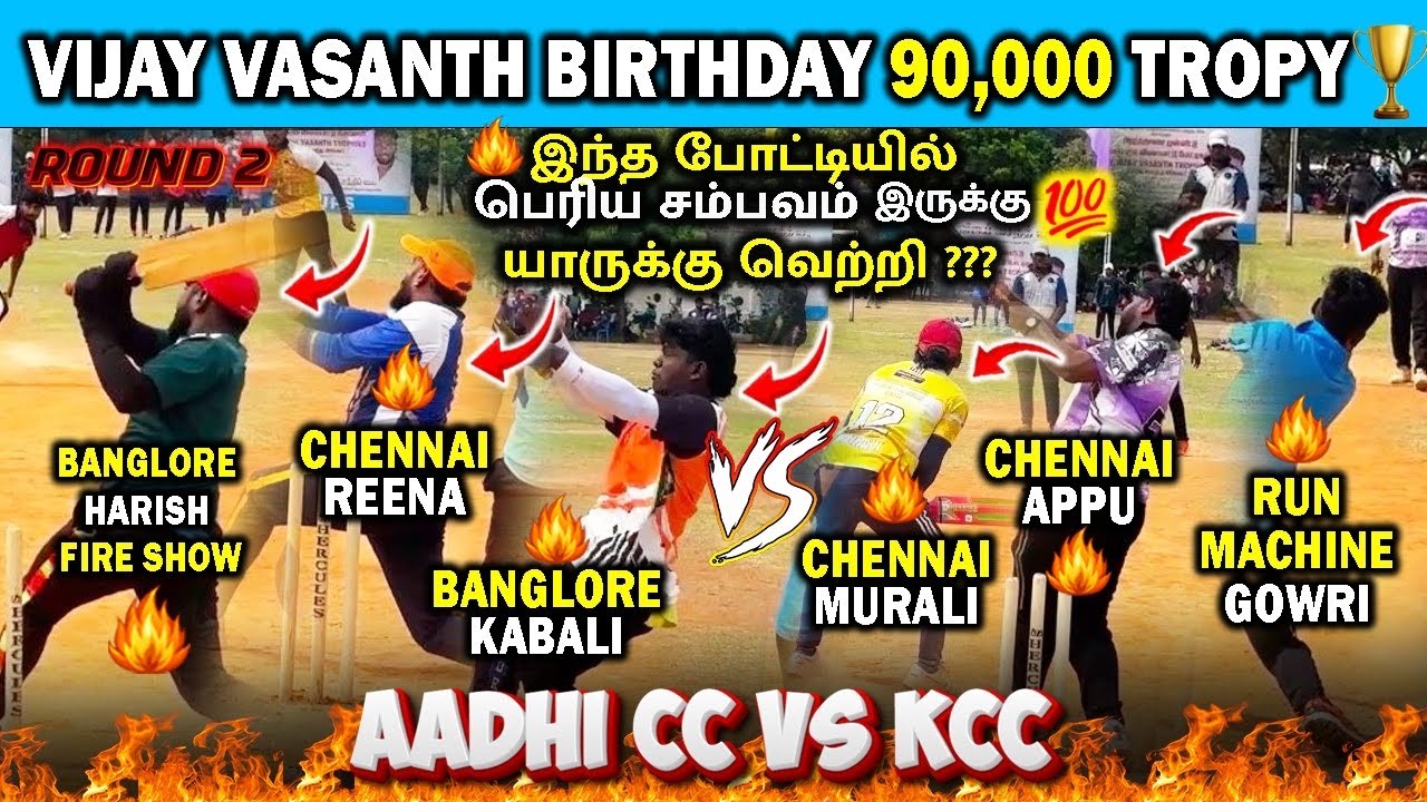 🔥AADHI CC vs KCC🔥|| Vijay Vasanth Birthday 90K Trophy🏆|| #cricket #ipl2025 #highlights #sports