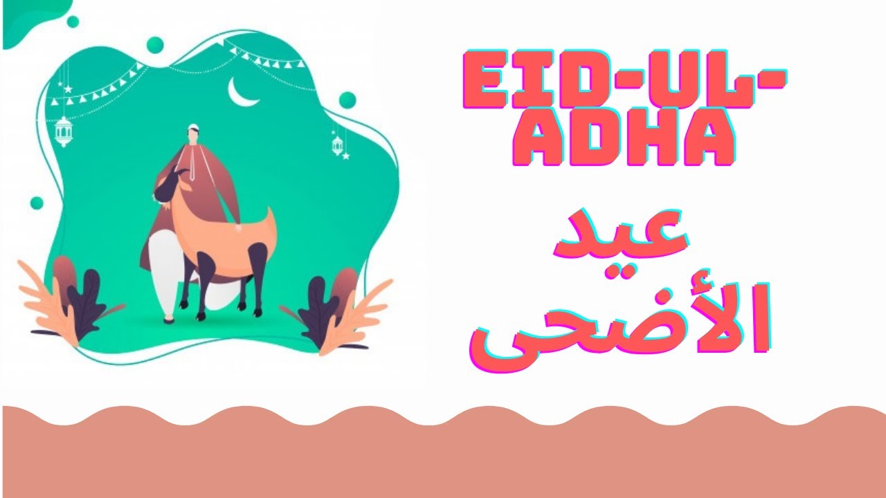 Eid al Adha - The Festival of Sacrifice