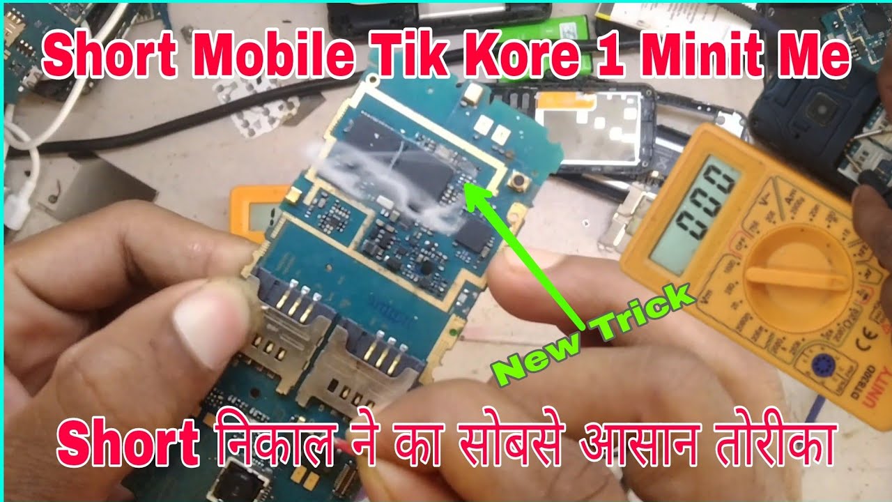 How To Repair Full Short Mobile/Shorting mobile kishe tik kore/Mobile short remove/Short finder