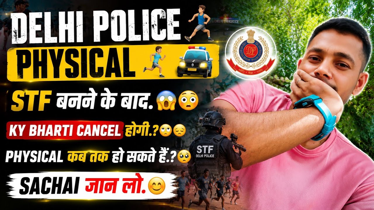 Will Delhi Police Physical Be Cancelled? 😥 Latest Update After STF💙#delhipolice#ssc#physical#stf#...
