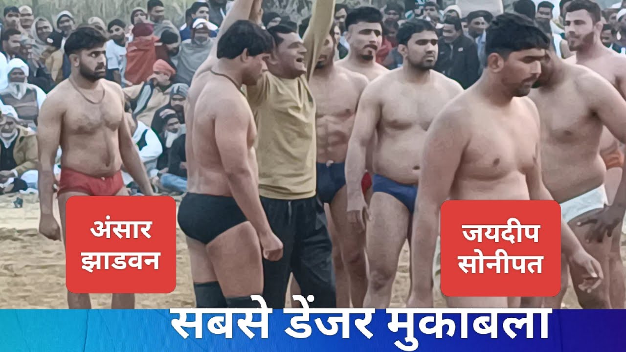 सबसे खतरनाक मुकाबला। अंसार पहलवान झाडवन Vs जयदीप पहलवान सोनीपत। Anasar Vs jaiydeep 