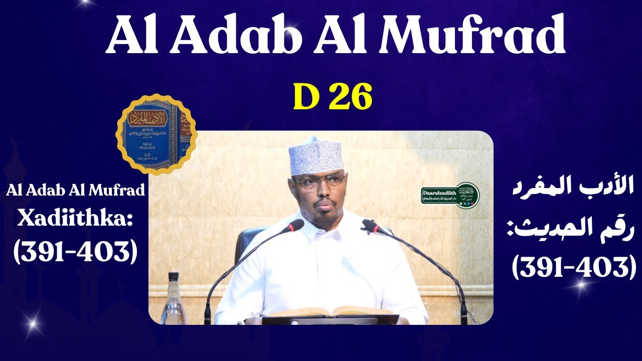 D 26 Al Adab Al Mufrad Xadiithka (391-403) || Sh Xassaan Abu Salmaan