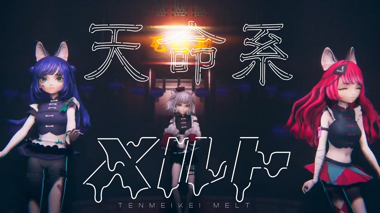 【MINI LIVE ver.】「天命系メルト」Performanced by CHINO & NEFFY & RARA【#感情プレステージ Vol.2】