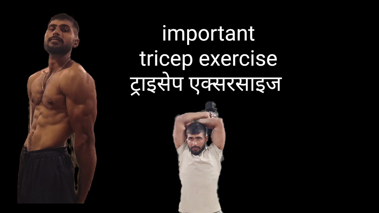 Important tricep exercise. ट्राइसेप एक्सरसाइज! All 6 tricep exercise.Tricep workout.Gym @R.barediya 