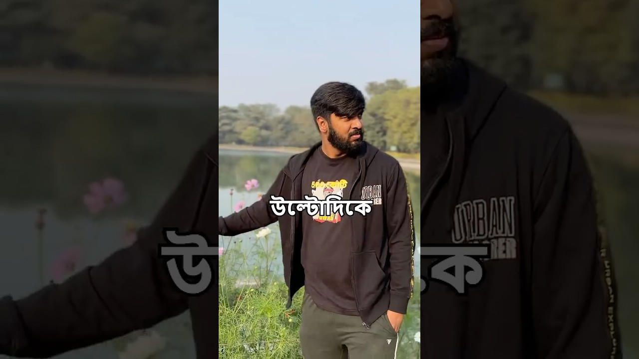 I went to Victoria Memorial💏 #shorts #minivlog #banglavlog #bengalivlog