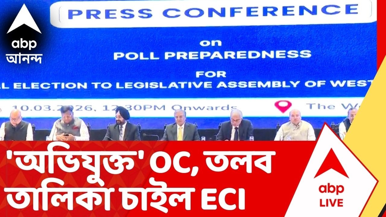 Election Commission : ২০২১-এ ভোট পরবর্তী হিংসায় অভিযুক্ত অফিসারদের তালিকা চাইল কমিশন