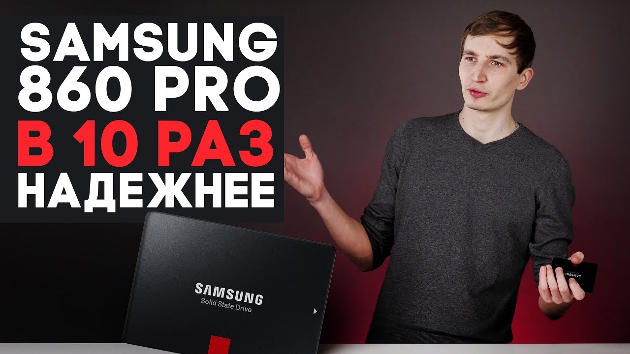 SAMSUNG SSD 860 PRO 512 GB | Обзор обновленной линейки