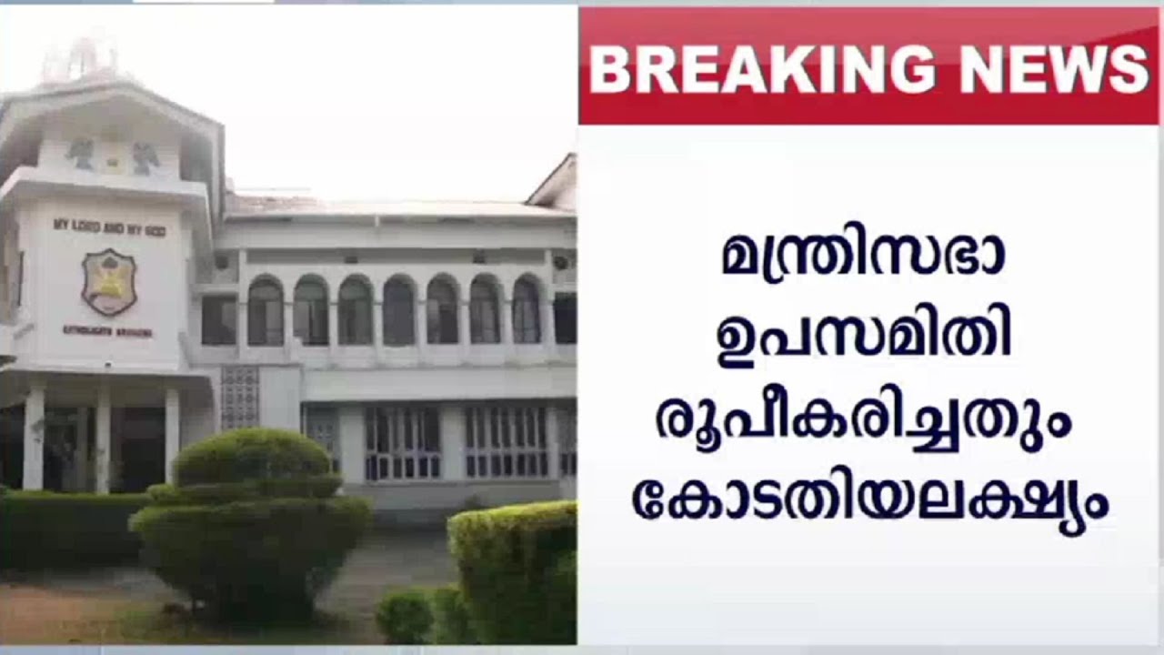 സർക്കാരിനെതിരെ ഓര്&zwj;ത്തഡോക്സ് സഭ സുപ്രീം കോടതിയിൽ; കോടതിയലക്ഷ്യ ഹർജി നൽകി | orthodox sabha | supreme
