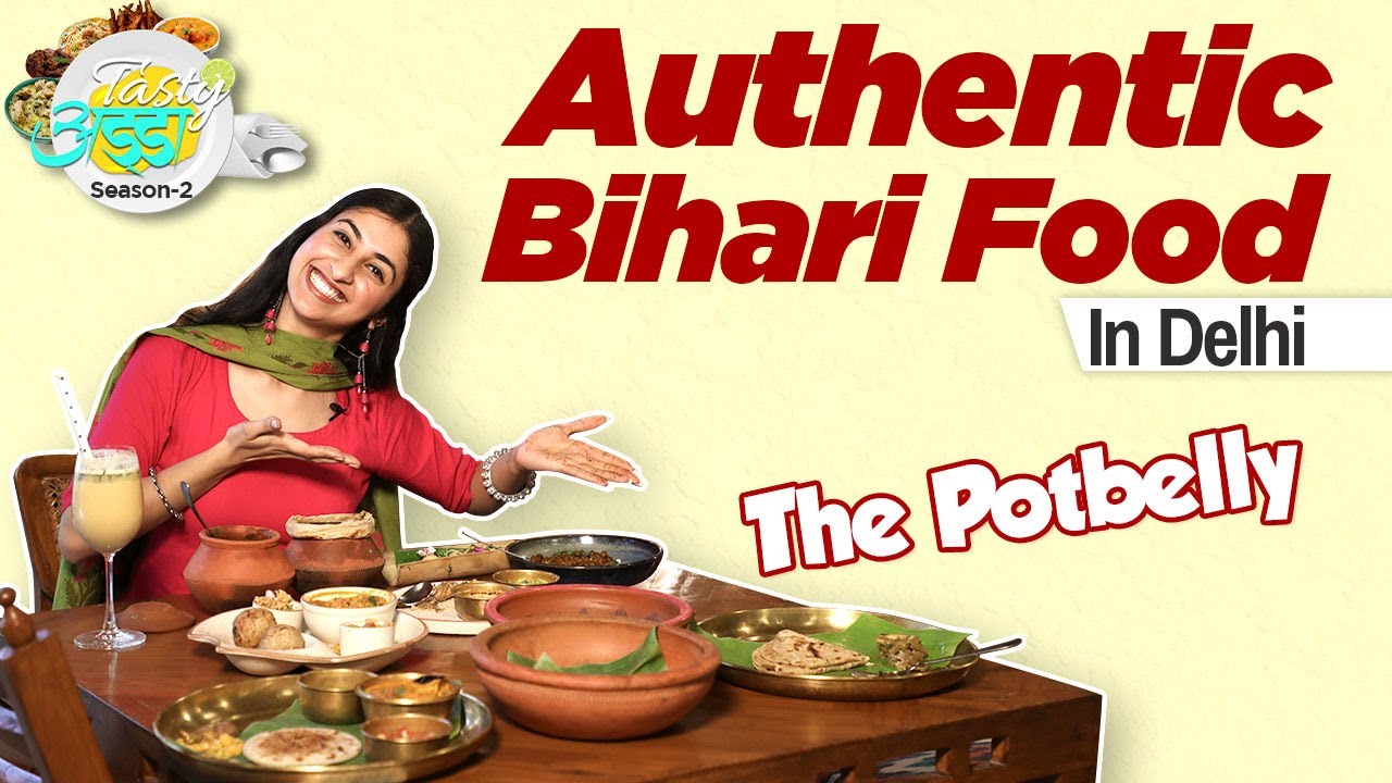 बिहारी खाने का असली स्वाद अब दिल्ली में I Tasty Adda Season 2 I The Potbelly