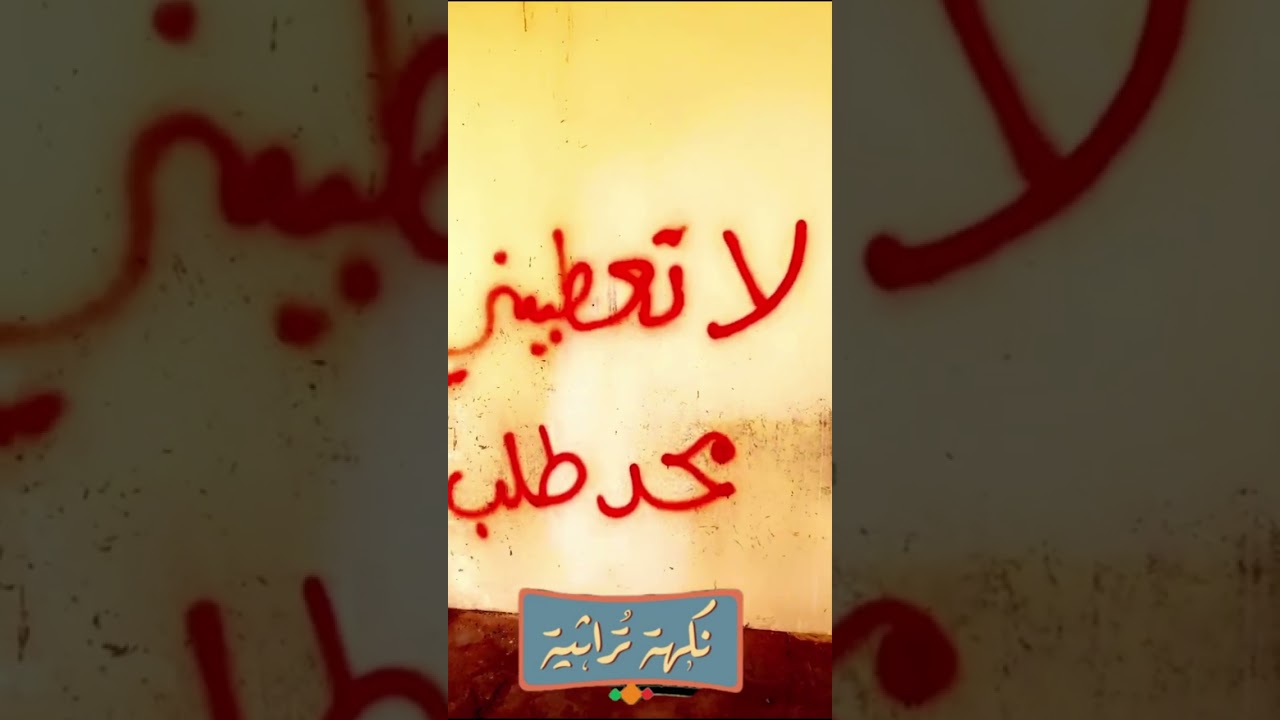 مزرعة الأميمة من البداية حتى النهاية