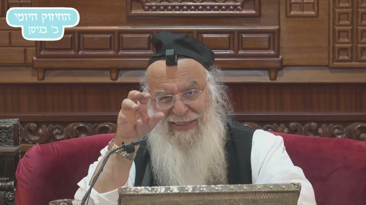🌼 החיזוק היומי | פרשת ויקרא🌼הרב בניהו שמואלי שליט