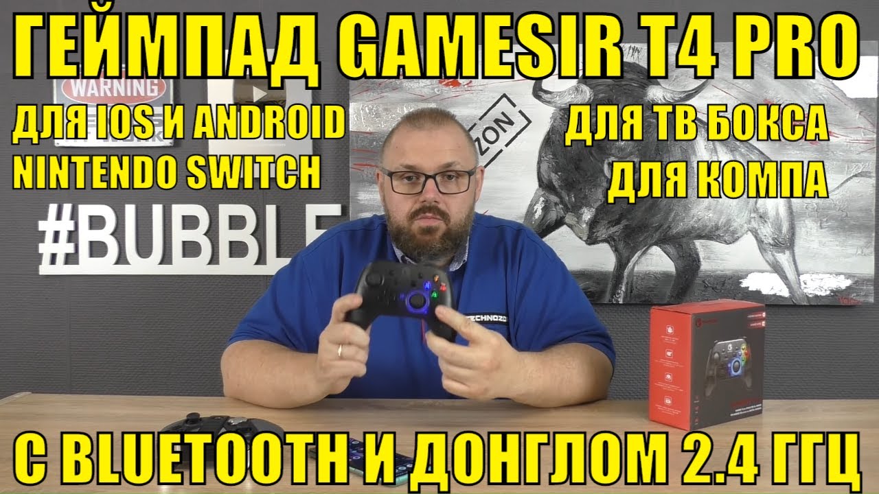 Геймпад GAMESIR T4 PRO для ТВ Боксов, Смартфонов и компьютеров с BLUETOOTH и донглом 2.4 ГГЦ