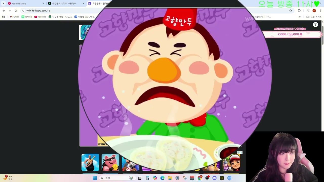모두가 포기한 고향만두를 단 2트만에 깨는 미친 스트리머ㅋㅋㅋㅋ