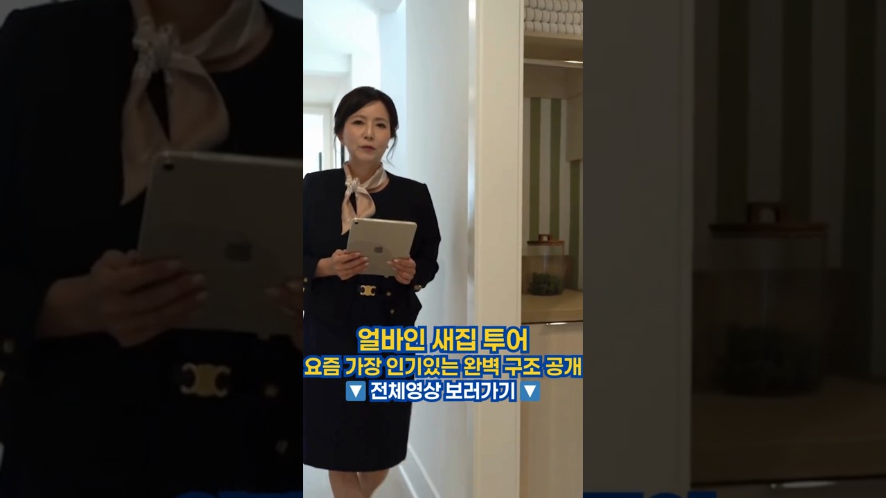 [얼바인 럭셔리 모델하우스 투어] 넓고 트렌디한 공간 설계, 가족을 위한 완벽한 드림 하우스✨#미국부동산 #오렌지카운티 #얼바인부동산 #미국집투어 #irvine #housetour