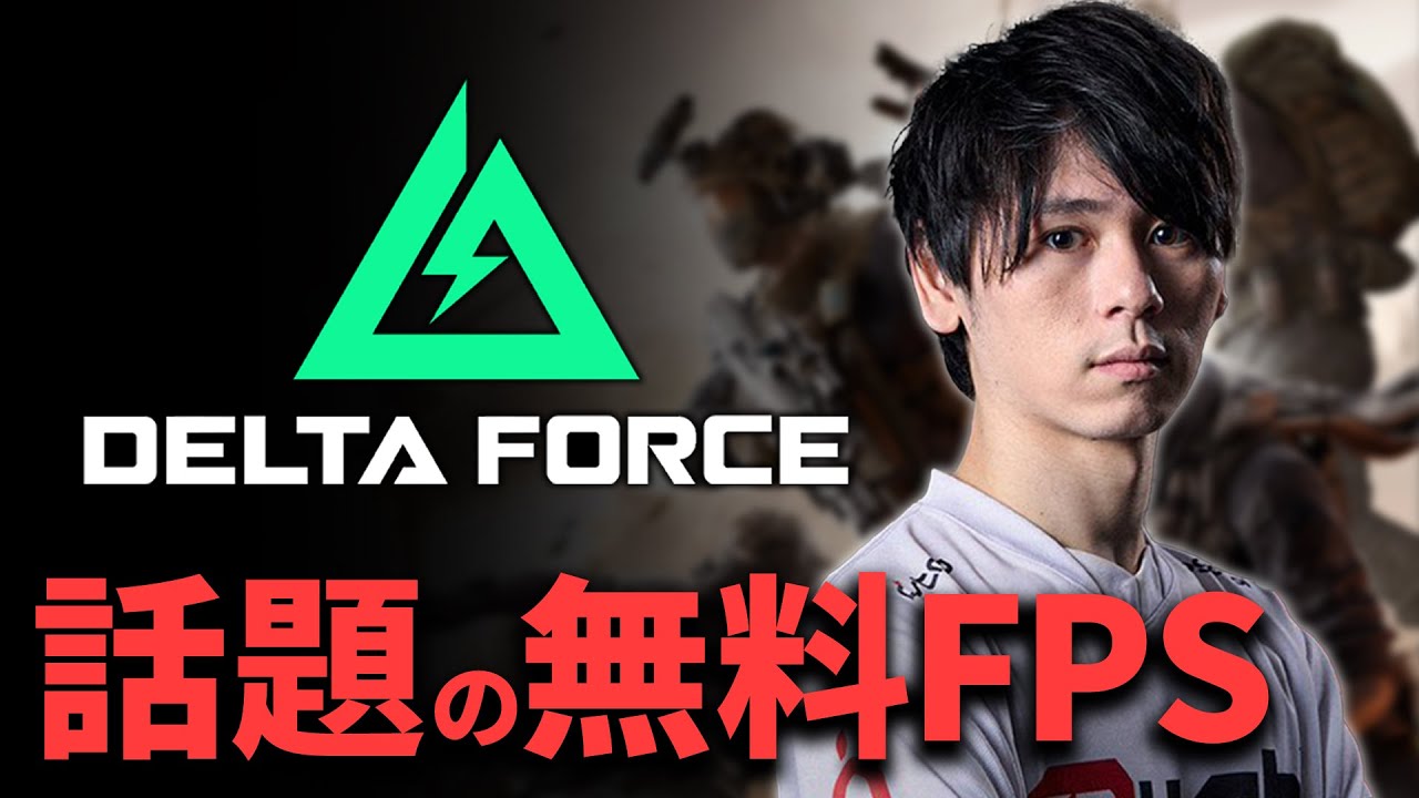 Rushメンバーでデルタフォースw/Hunt,Light【Delta Force】#PR