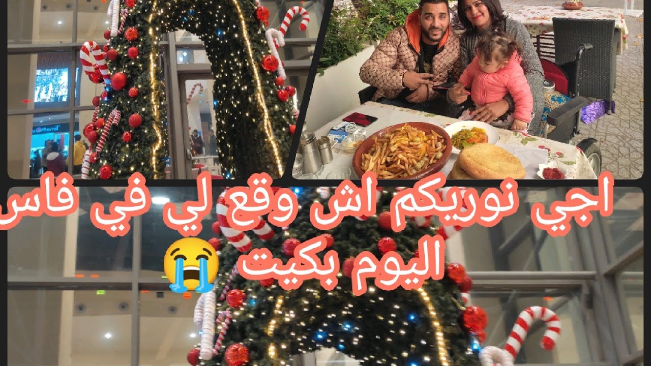 مشيت لفاس وعشق تجربه زوينه في فاس