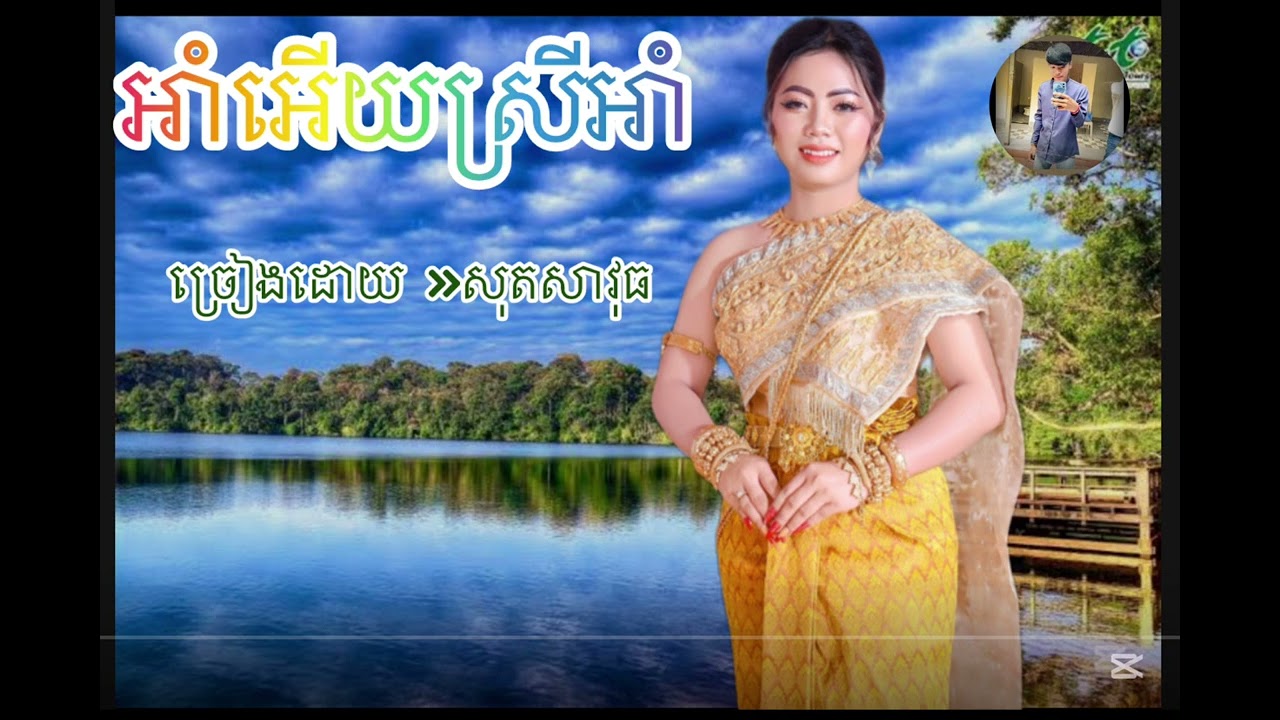 #video អាំអើយស្រីអាំ 🍀💕#automobile