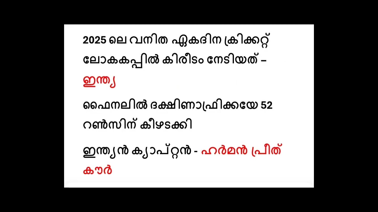 IMPORTANT PSC BULLETTINE CURRENT AFFAIRS -2025, NOVEMBER &DECEMBER -REVISION 