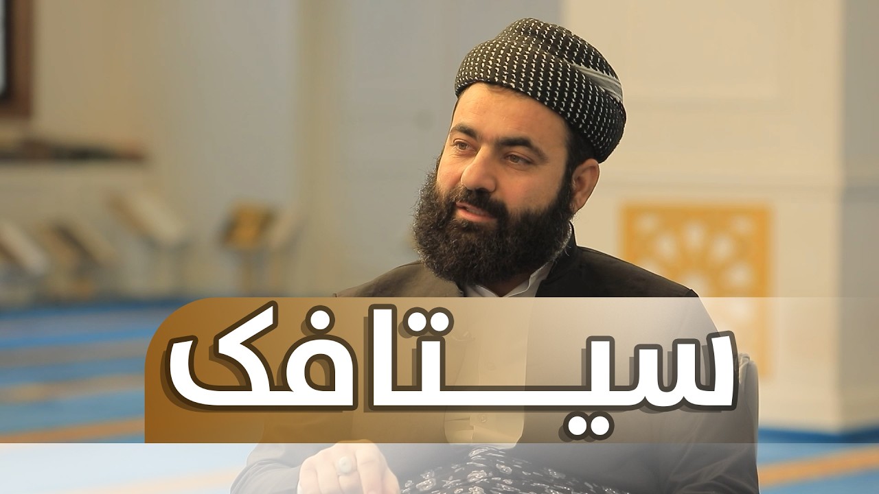 به‌رنامه‌یێ سیتافك - خه‌له‌كه‌یا 19