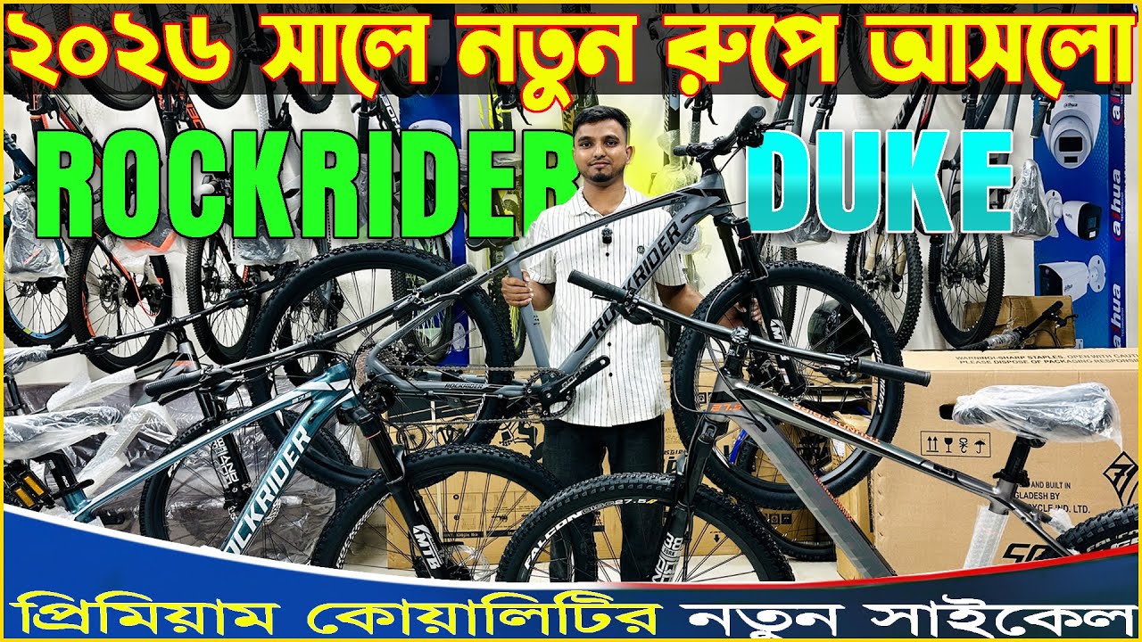 New Rockrider Duke Cycle Price in BD 2026🔥27.5 Rockrider Duke Premium Bicycle | cycle price in bd
