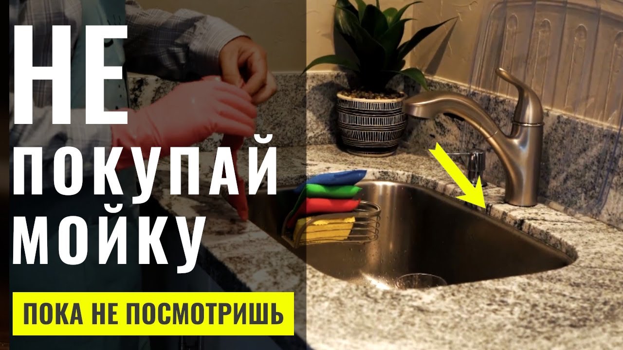 Как выбрать МОЙКУ для КУХНИ. Ошибки и мой личный опыт