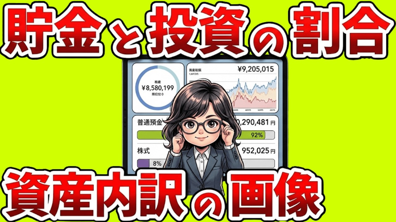 【手遅れ注意】まだ現金だけ？隣の芝生は青い…新NISA勢の資産内訳を晒した結果がヤバすぎるｗｗ|静かに学ぶ日本経済