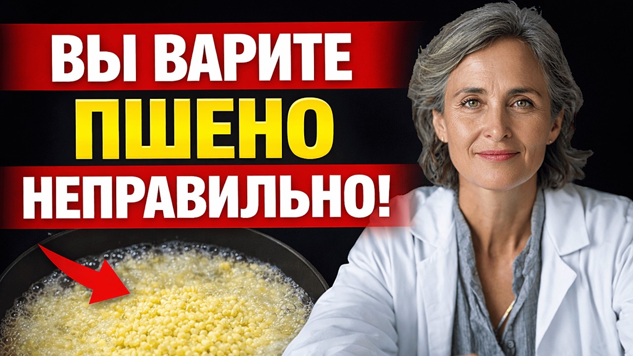 Пшено после 50: либо лекарство, либо скрытый враг